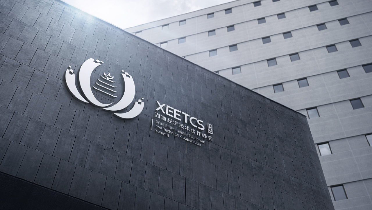 西商经济技术合作峰会论坛会标logo设计