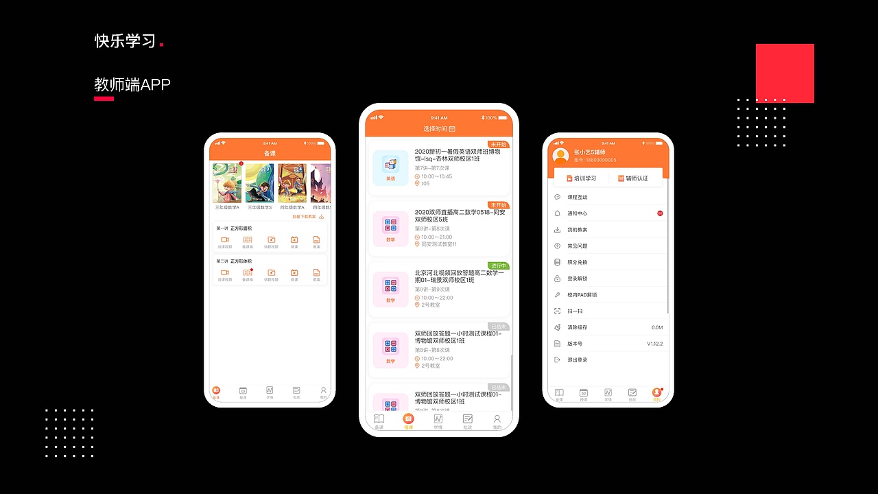 UI作品集（图ZMjQ3MjUwNDE2） - APP界面 - 站酷设计师Z79047597原创素材 - 站酷ZCOOL