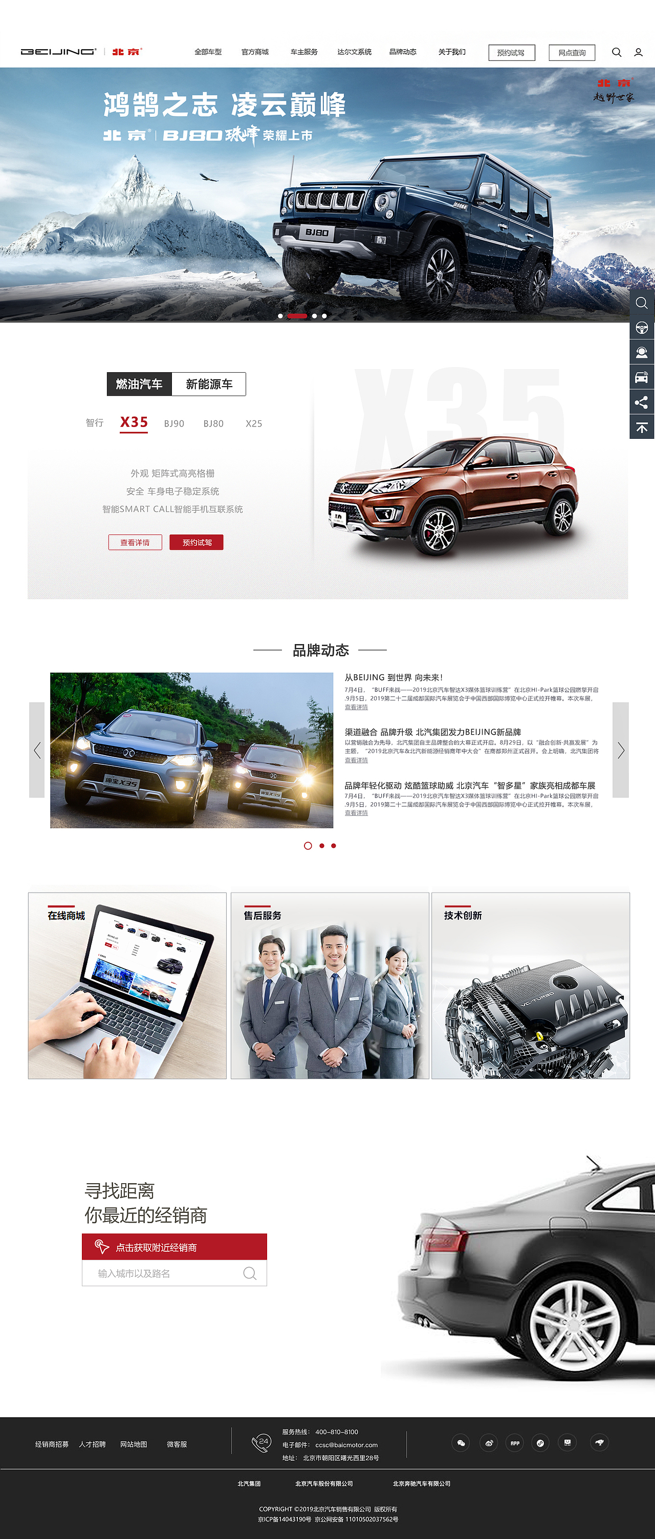 汽车类 投标专题页（图ZMjQ3OTk0OTky） - 运营设计 - 站酷设计师白日梦想家AKI原创素材 - 站酷ZCOOL