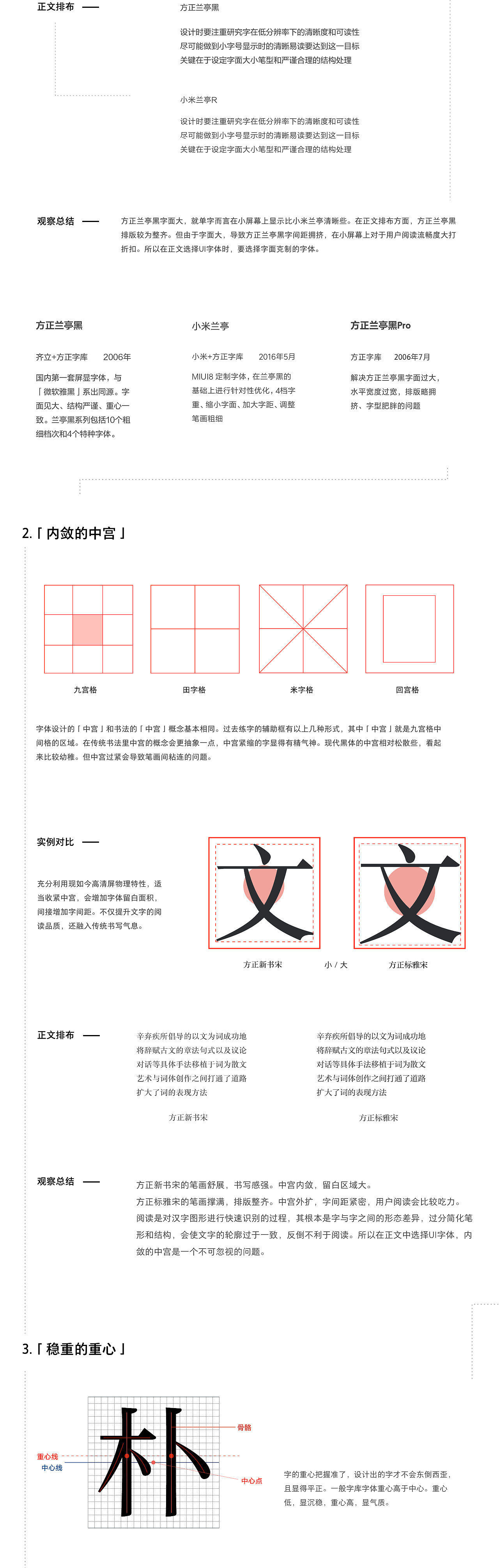 UI界面中的字体应用（图ZOTY2MTk2NzI=） - 其他UI - 站酷设计师智疯_原创素材 - 站酷ZCOOL