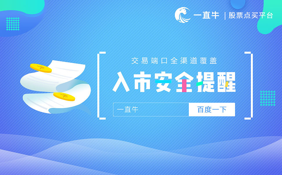 金融banner（图ZMTI3Mjk4Mjc2） - 运营设计 - 站酷设计师周周儿原创素材 - 站酷ZCOOL