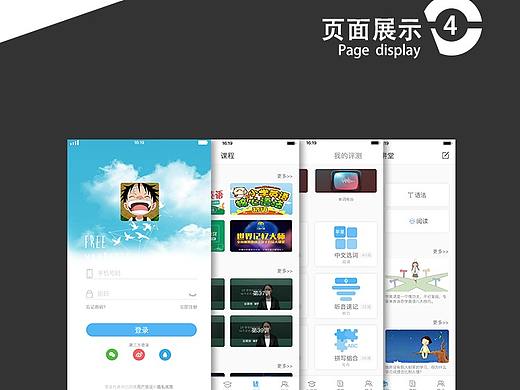 易英语APP