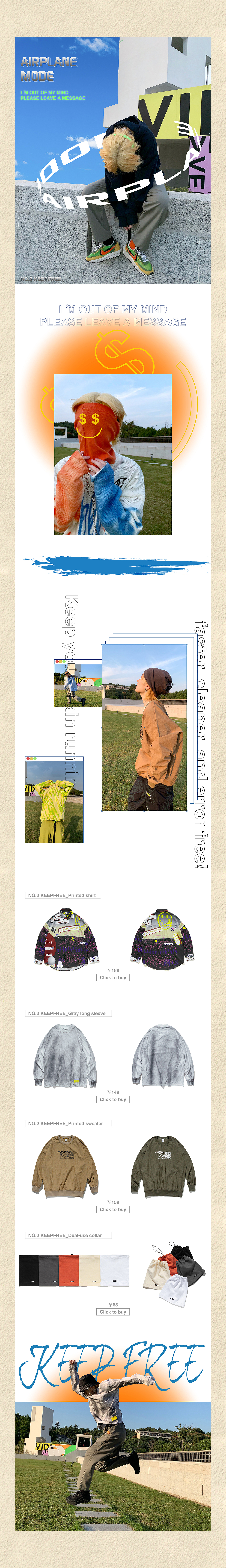 AM飞行模式 淘宝首页图