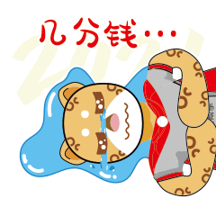 新年表情包（图ZMjQyMjA5MDAw） - 网络表情 - 站酷设计师椒盐蘑菇f原创素材 - 站酷ZCOOL