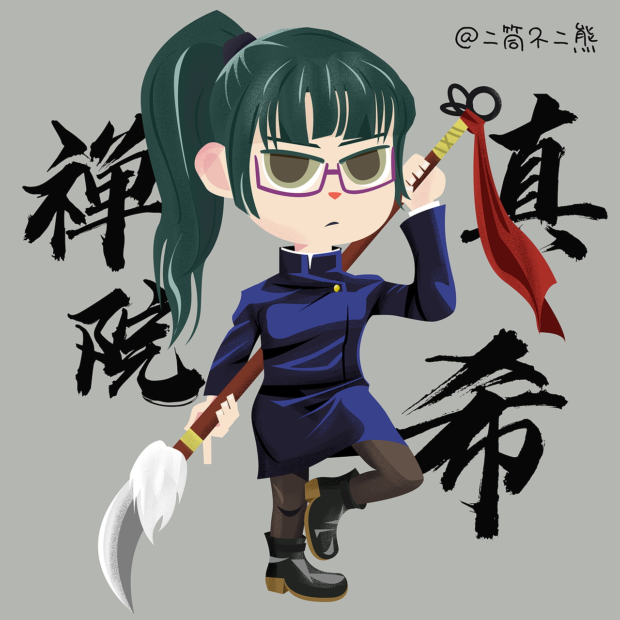 咒术回战Q版角色插画（图ZMjQ2MjMzNjIw） - 创作习作 - 站酷设计师kevinshaw5230原创素材 - 站酷ZCOOL