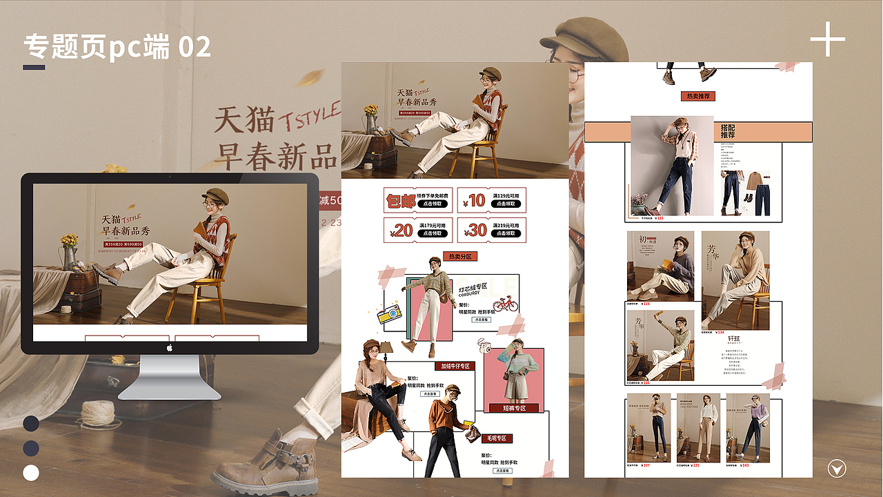 电商作品集（图ZMjQ4NDA1NjA4） - 电商 - 站酷设计师佳星人原创素材 - 站酷ZCOOL