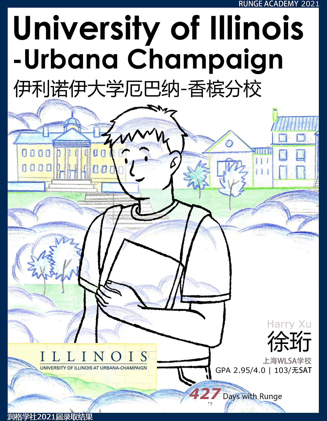 润格学社公众号配图