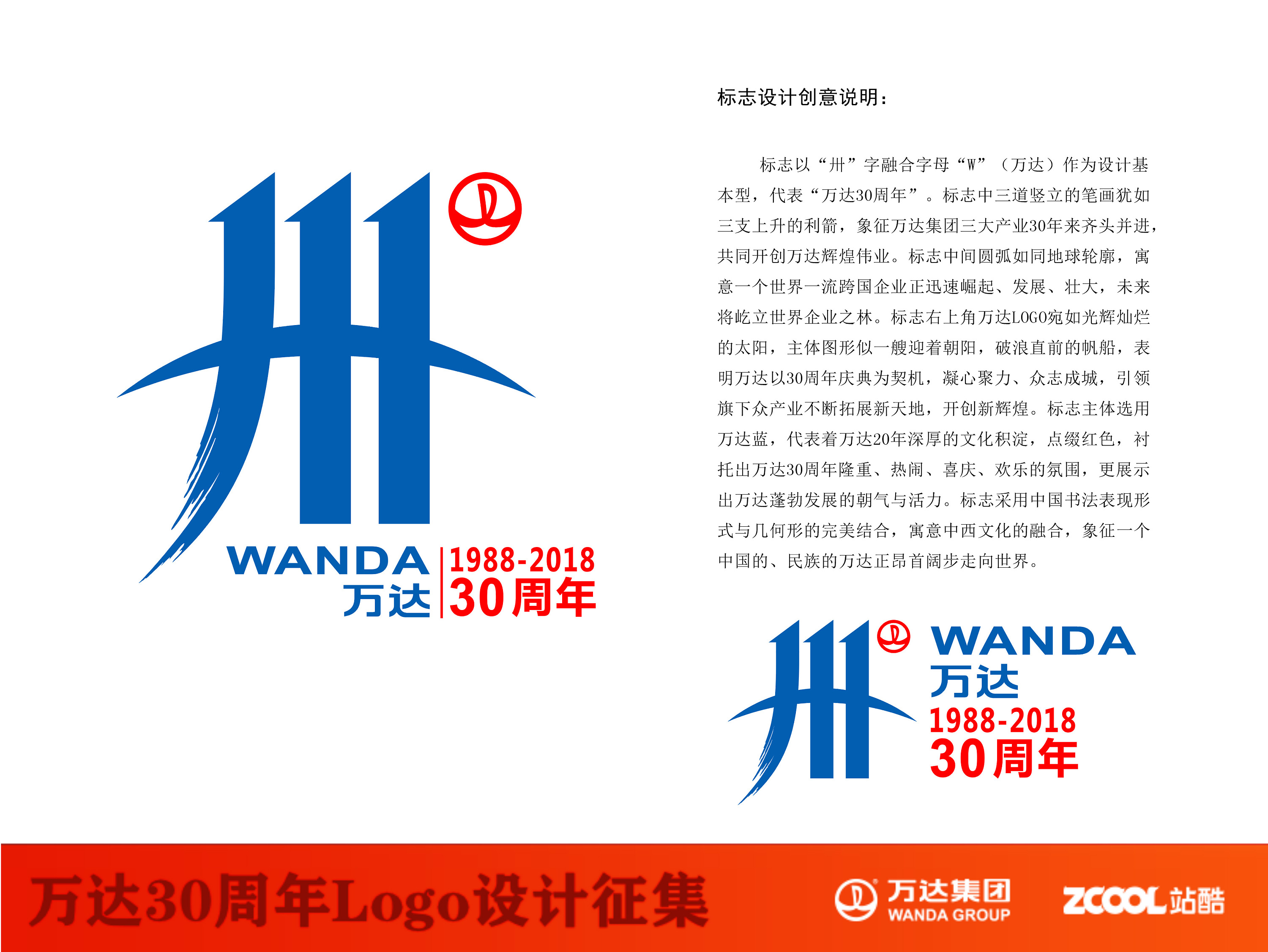 同舟共济30载|平面|logo|lxh7572854 - 原创作品 - 站酷 (zcool)