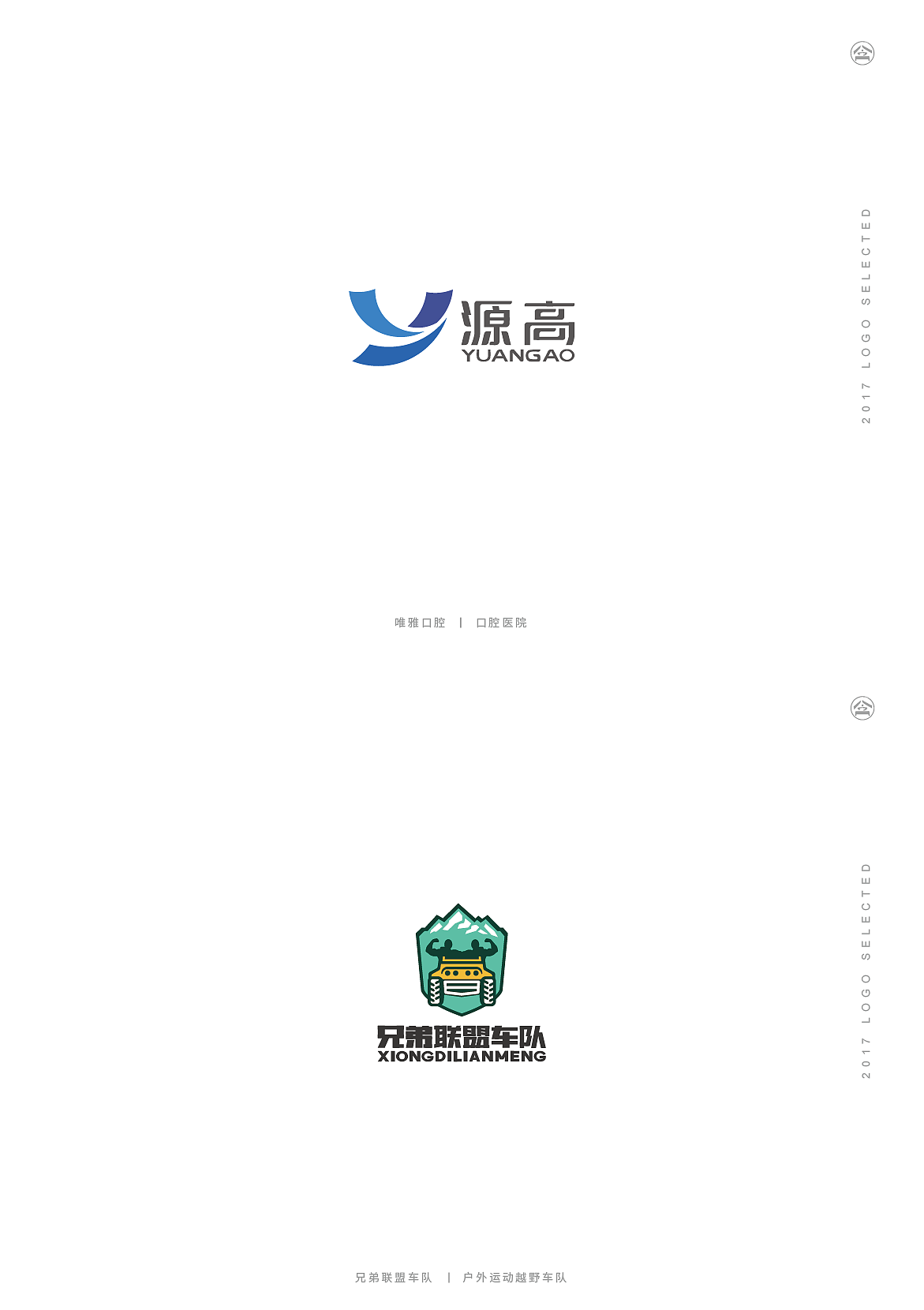 2017年标标志精选