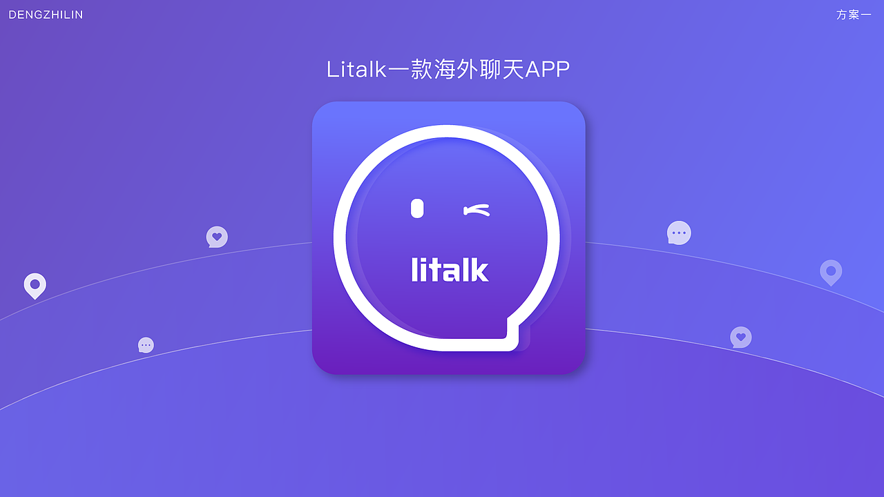 启动图标-litalk聊天app
