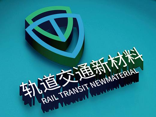2020济南轨道交通新材料展厅设计提案稿