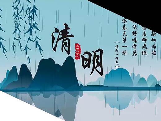 二十四节气动画片