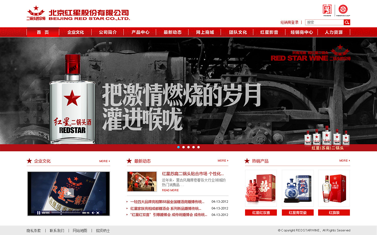 红星官网（图ZMTk1NjQ3ODA=） - 企业官网 - 站酷设计师KevinHahn原创素材 - 站酷ZCOOL