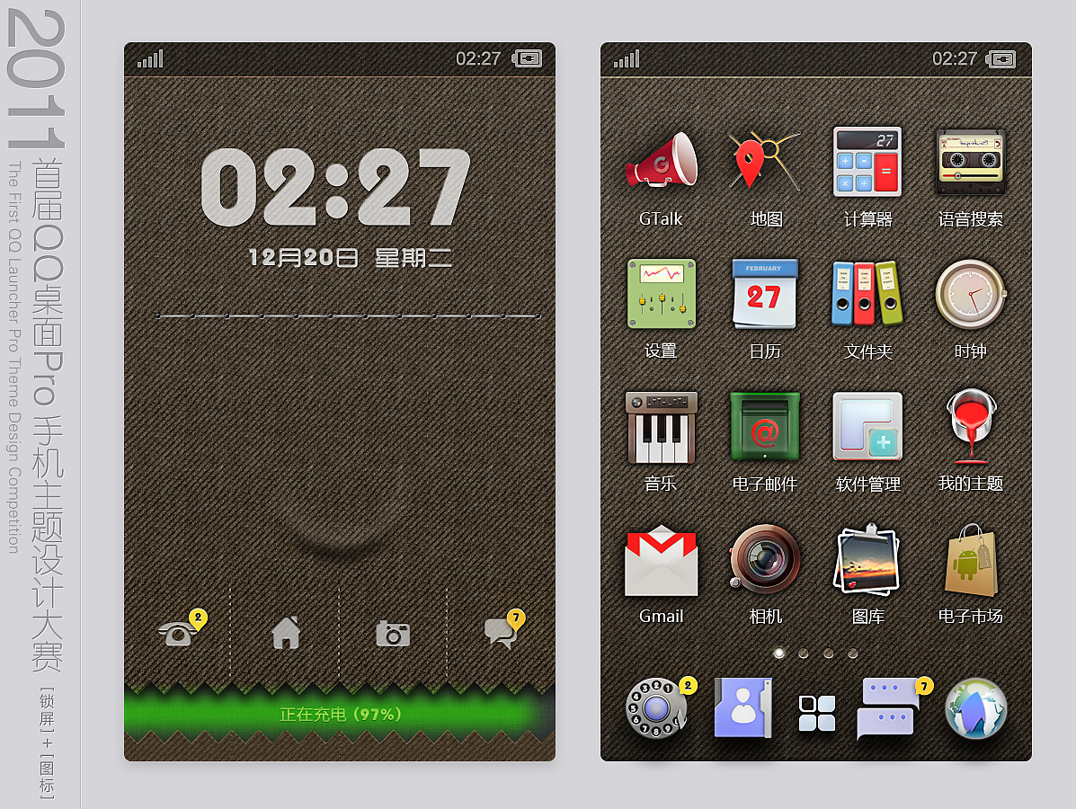 锁屏状态时&nbsp;向屏幕上方拖动&nbsp;即从闭合齿缝处上下分屏&nbsp;跳转至主界面解锁&nbsp;；向下拖动&nbsp;即可解锁至相应自定义程序&nbsp;.
接入外置电源时&nbsp;页面底部齿缝自动开启&nbsp;显示正在充电&nbsp;完成充电后闭合&nbsp;.