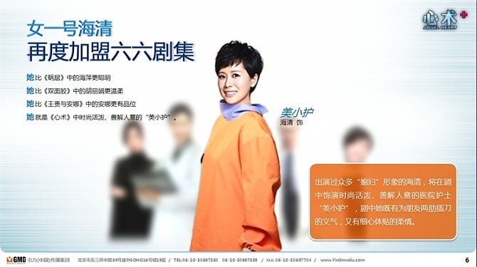 2011-2015电视剧整合营销通案