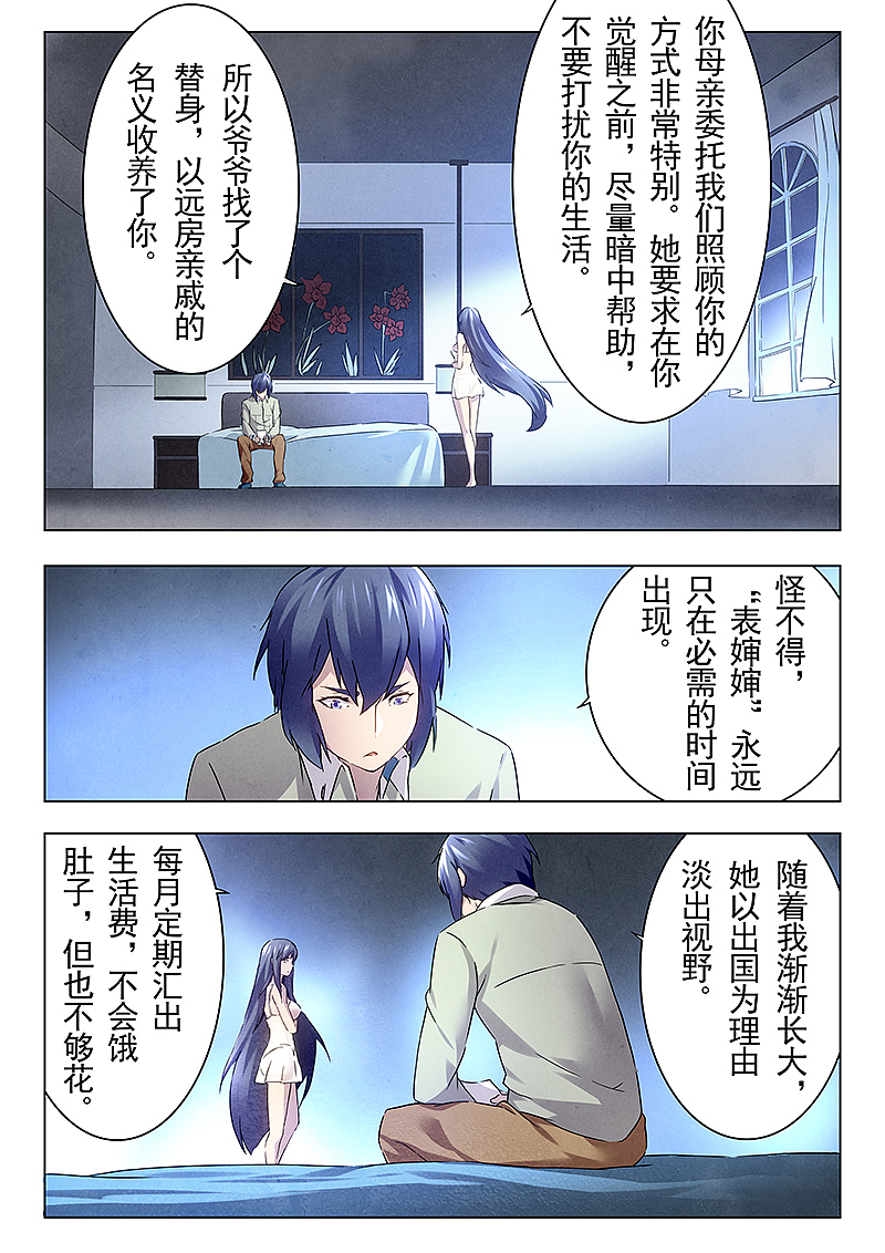 最后的召唤师15-4