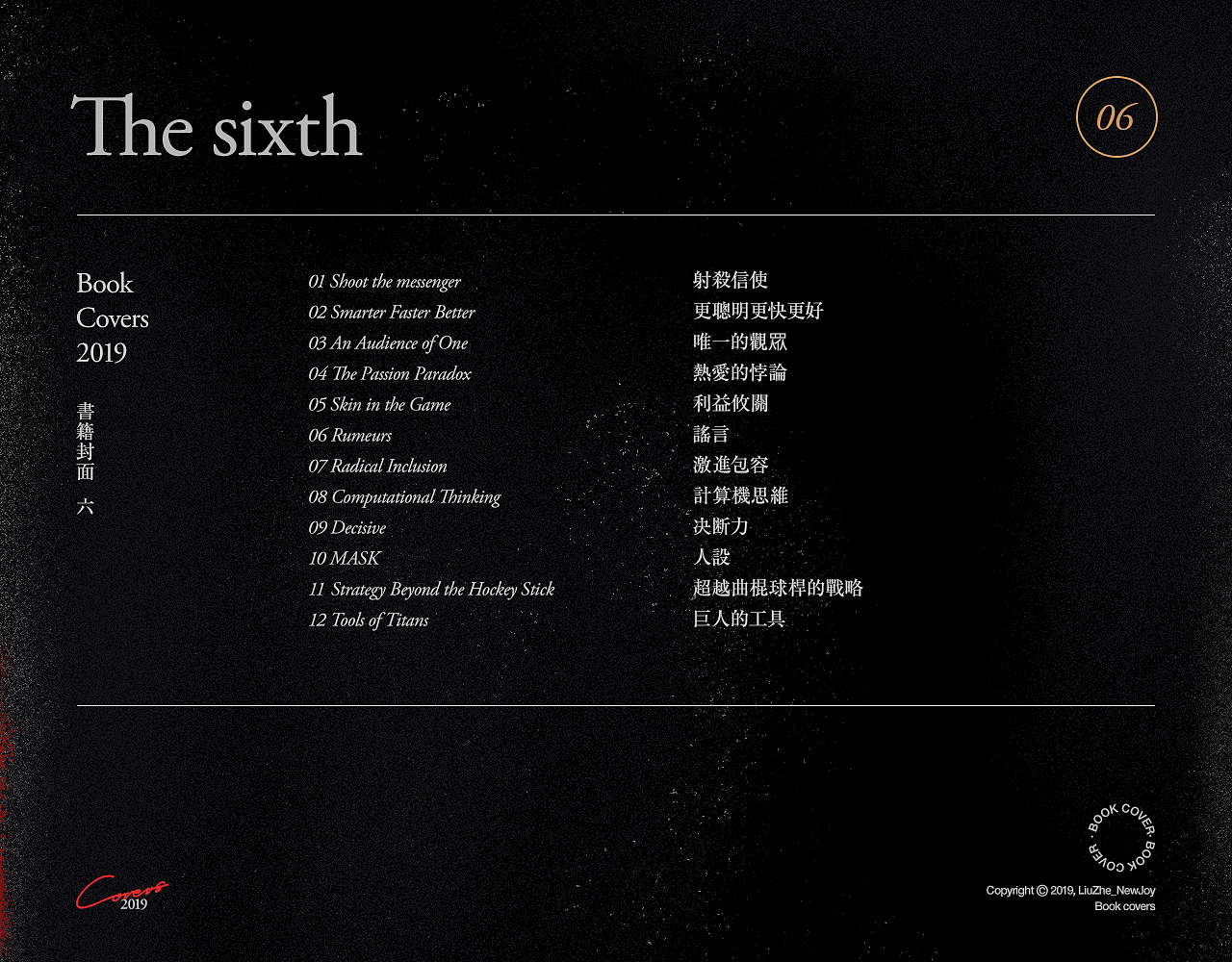 书籍封面设计 | 陆（图ZMTU4NDM5MDY4） - 书籍/画册 - 站酷设计师刘哲_Liu原创素材 - 站酷ZCOOL