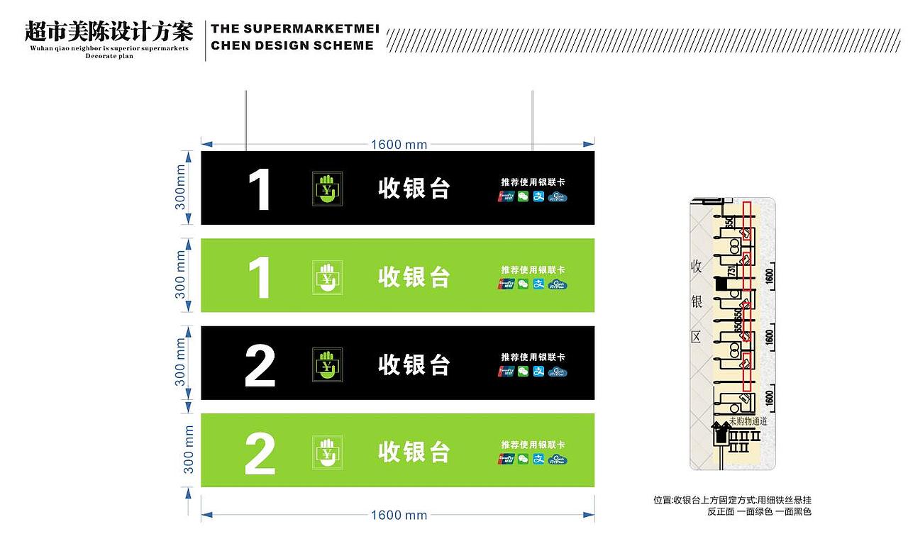 武汉俏邻居优品超市设计