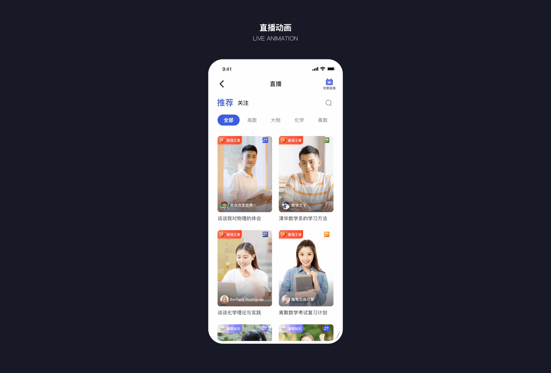 学霸APP UI设计方案（图ZMjE4ODczMjEy） - APP界面 - 站酷设计师XIAOX_UED原创素材 - 站酷ZCOOL