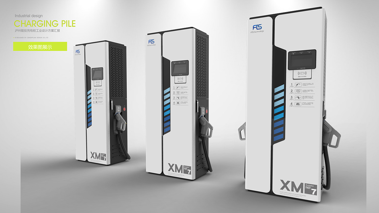 充电桩设计