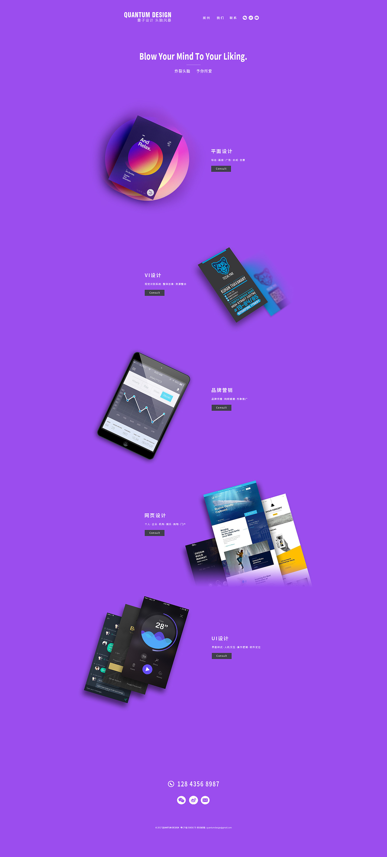 Quantum-Design-量子设计 PC端网页