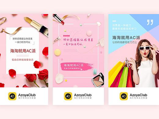 闪屏/下载页（个人主页-ZMzQxNTM3NjQ=） - APP界面 - 站酷设计师sole丶ME原创素材 - 站酷ZCOOL