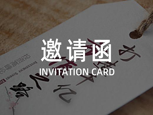 水墨风格邀请函H5