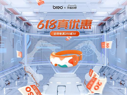 倍轻松 · 618大促-电商首页设计