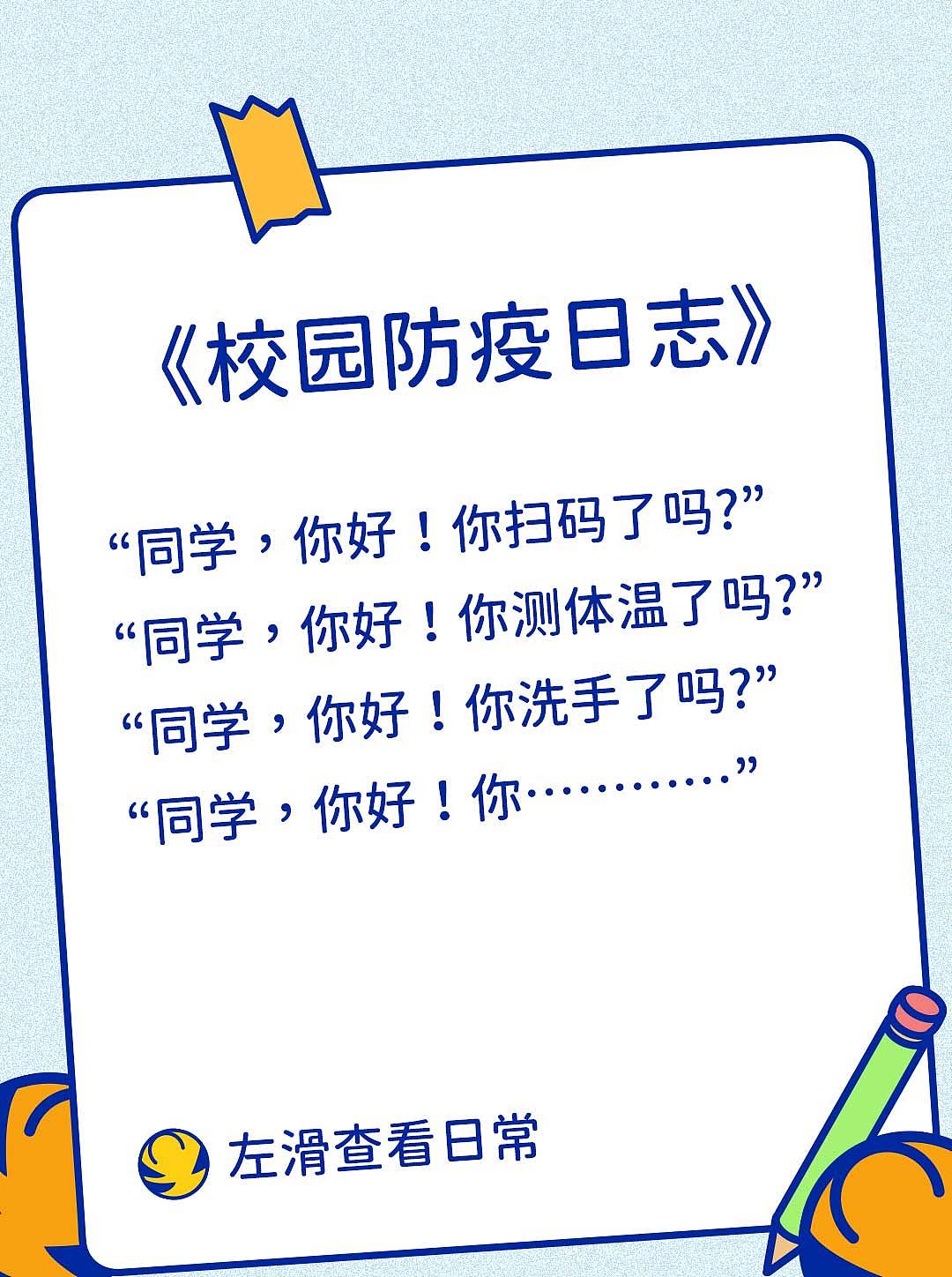 2022虎口成章大学生校园防疫表情包公众号设计（图ZMzE4NTQ2MzQ0） - IP形象 - 站酷设计师不可里予工作室原创素材 - 站酷ZCOOL