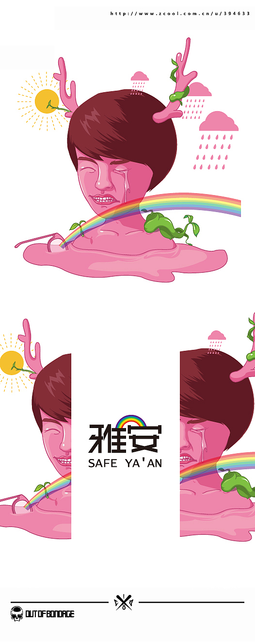 雨过天晴（图ZOTE4MjMzNg==） - 新锐潮流插画 - 站酷设计师憨人原创素材 - 站酷ZCOOL