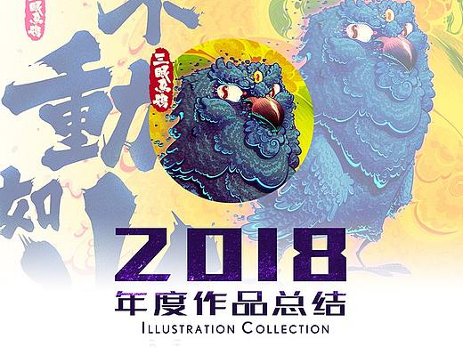 2018作品总结