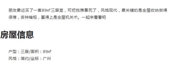 89㎡挤出小三房,电视墙装的太牛了,邻居看的直眼红!