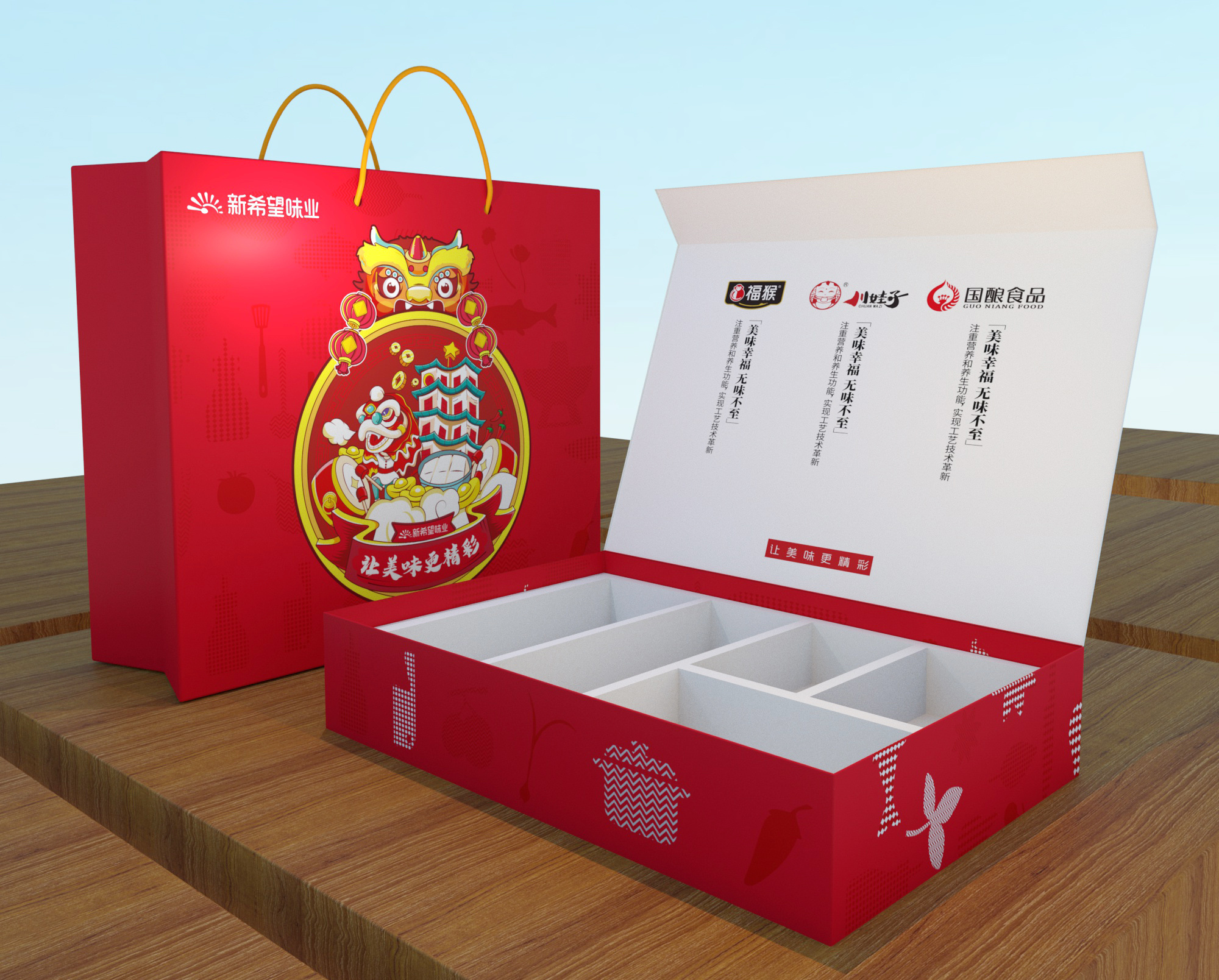 包装设计加效果图渲染