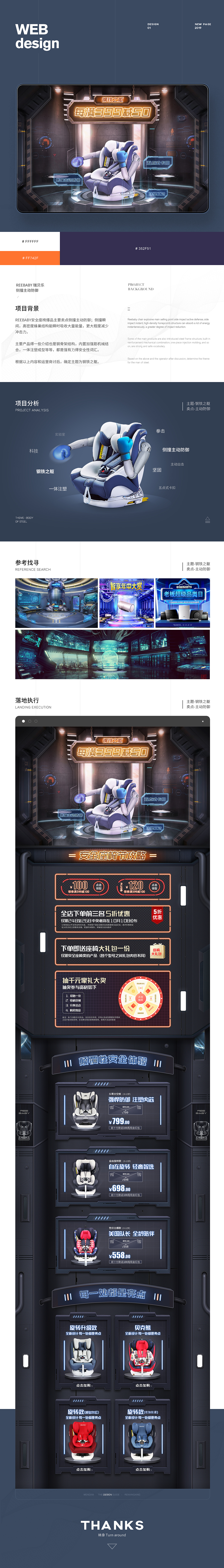 reebaby安全座椅节（图ZMTg4NDk5OTI4） - 电商 - 站酷设计师转身丶原创素材 - 站酷ZCOOL