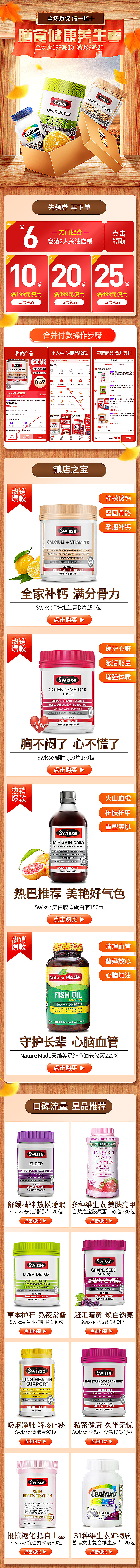 swisse斯维诗保健品图片宣传海报（图ZMjYxNDQzOTMy） - 海报 - 站酷设计师拍照修图原创素材 - 站酷ZCOOL