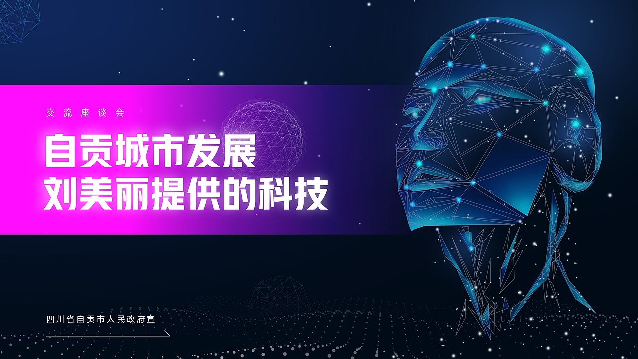 40页临摹PPT+版式+场景融合+产品介绍+科技感+封面设计