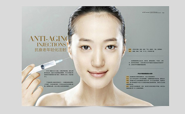 思奥品牌设计案例-整形杂志（图ZMjkyOTE0NjA=） - 书籍/画册 - 站酷设计师张斌_design原创素材 - 站酷ZCOOL