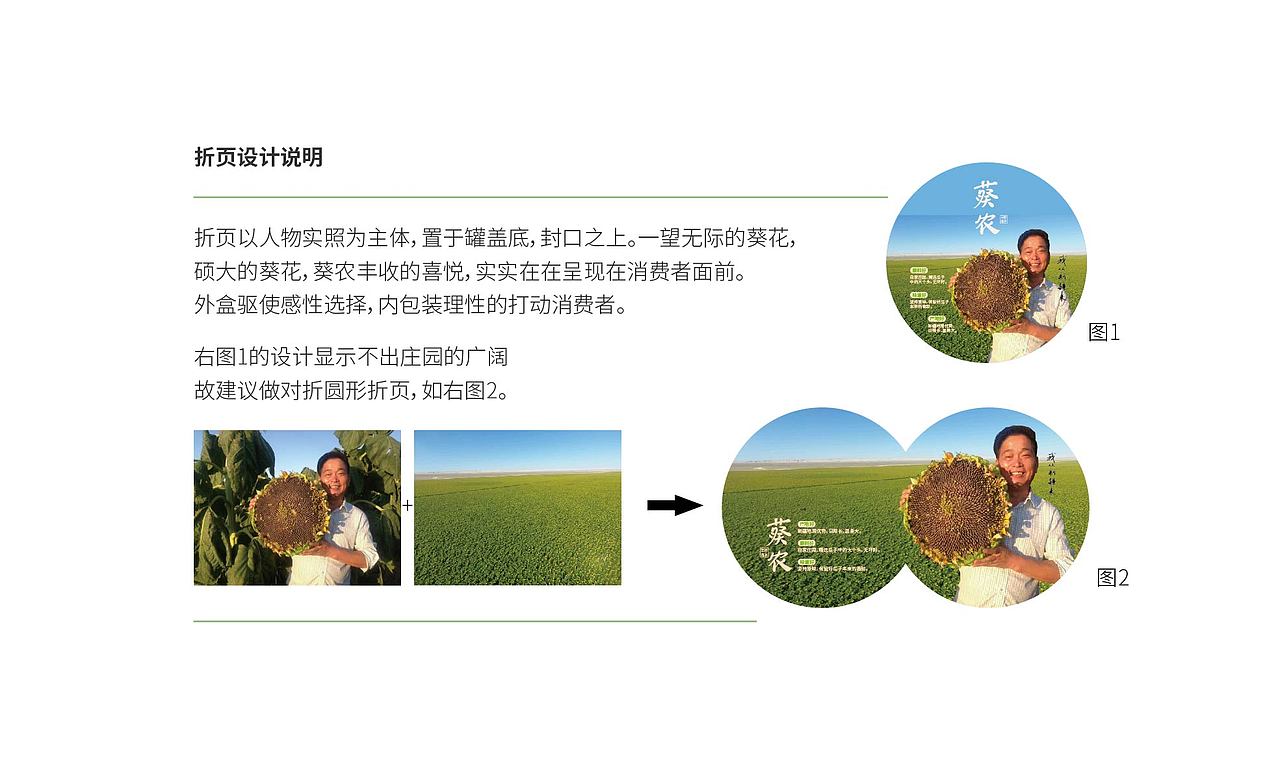 葵农 瓜子包装设计（图ZMTM4NTg2MTg4） - 包装 - 站酷设计师096陈友绵原创素材 - 站酷ZCOOL