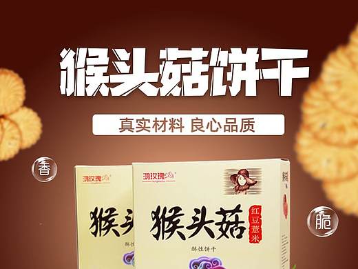 电商详情页