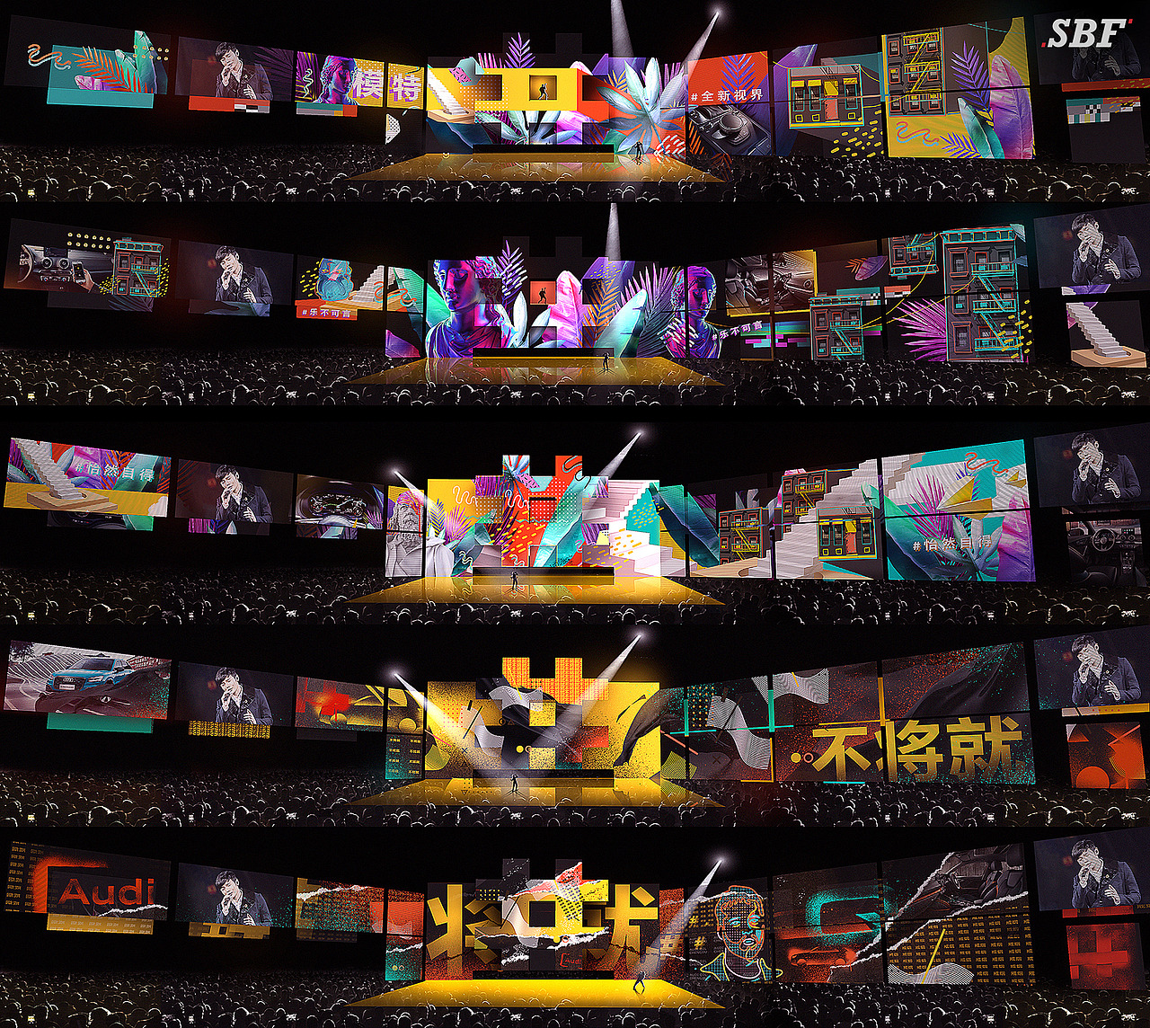 奥迪Q2L发布会, 音乐节