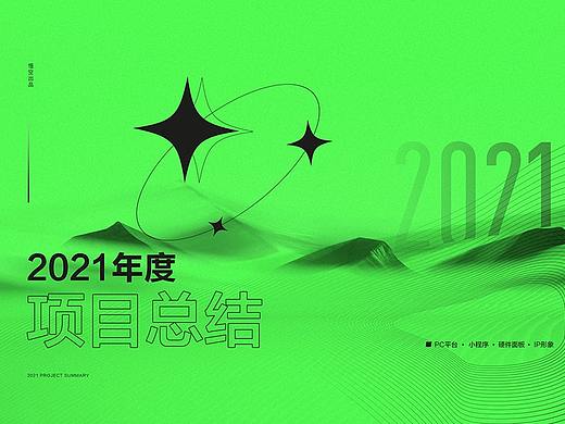 2021年末小结