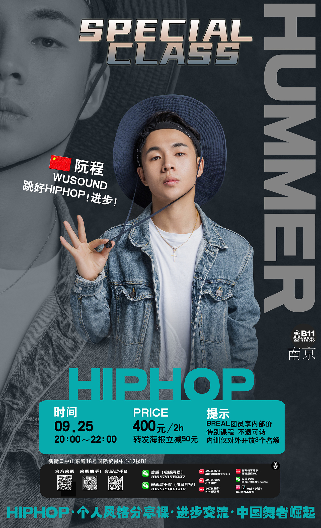 b11街舞工作室海报（图ZMzc4ODA5MjA0） - 海报 - 站酷设计师blackMIllu原创素材 - 站酷ZCOOL