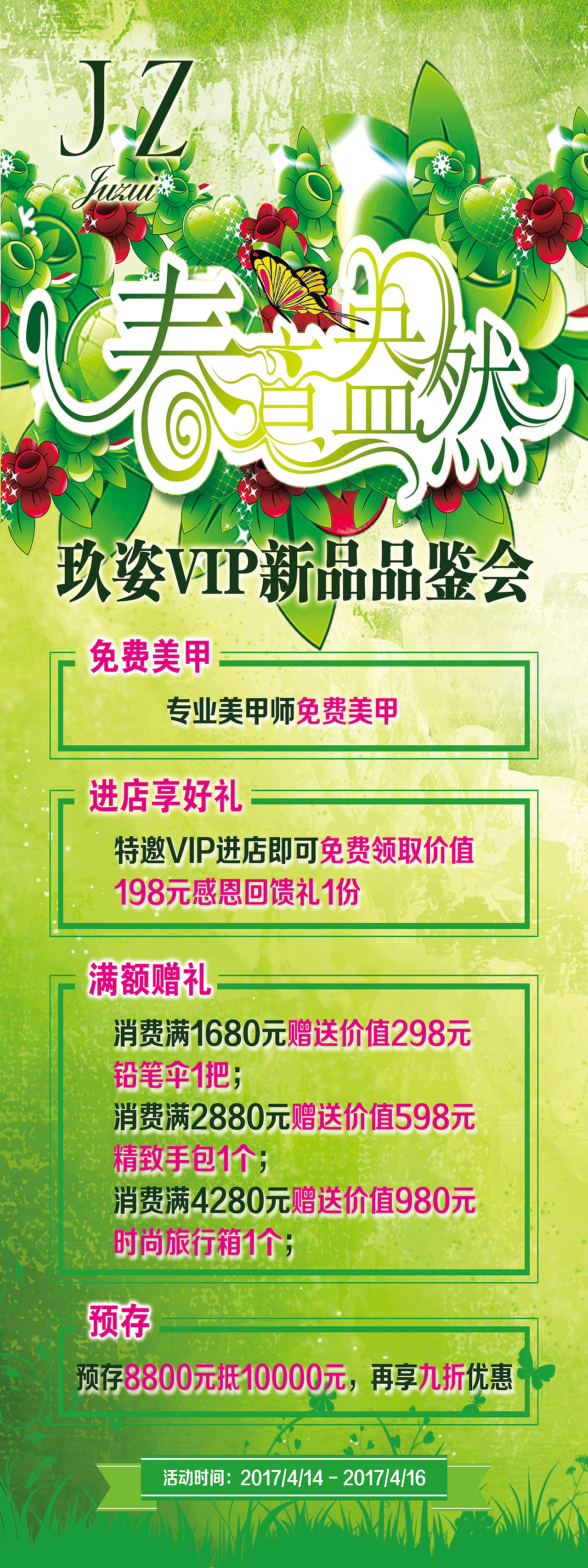 展会易拉宝（图ZNzg3MjE1ODA=） - 海报 - 站酷设计师john_mq原创素材 - 站酷ZCOOL