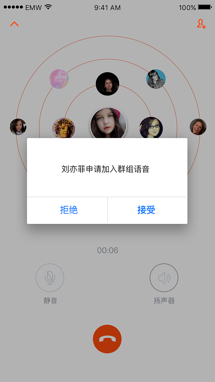 2017年语音视频聊天(重复的页面主要是看交互)