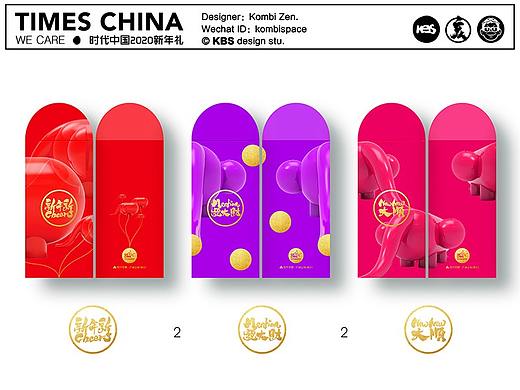 ＃078 TIMES CHINA WE CARE「時代中國 2020 新年禮」