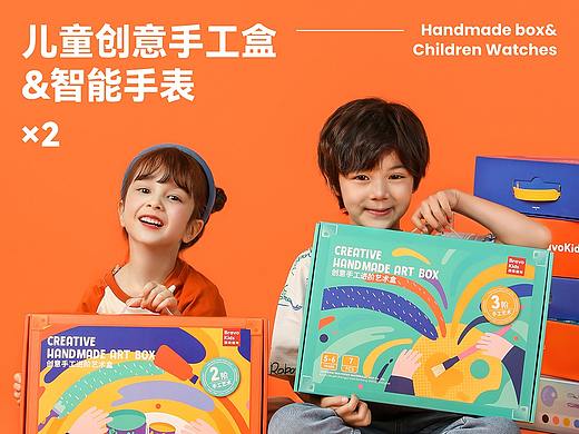 2款儿童产品详情 x 九猪创意