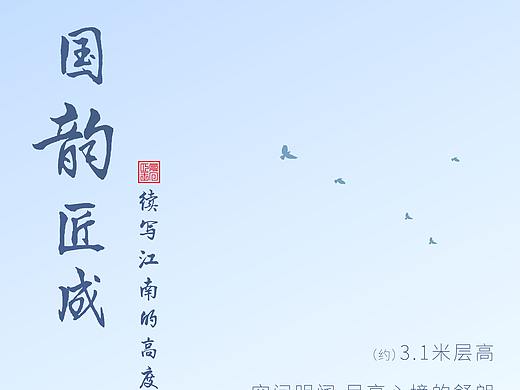 中国风系列海报