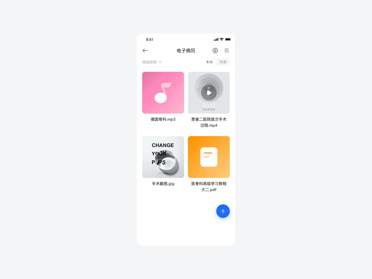 医案云移动端 1.0｜项目展示（图ZMjk0MDI0MzM2） - APP界面 - 站酷设计师zweiok原创素材 - 站酷ZCOOL