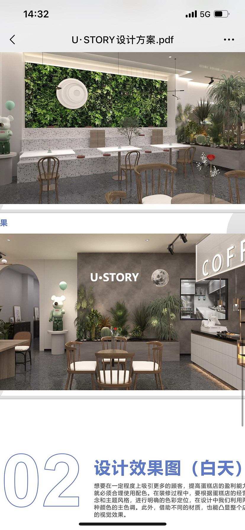 商业空间｜USTORY蛋糕店设计（图ZMzIyMTI5Nzky） - 酒店餐饮设计 - 站酷设计师胡先森Design原创素材 - 站酷ZCOOL