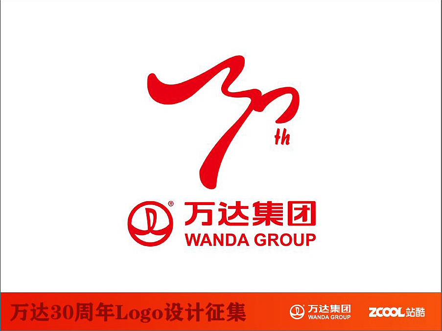 “腾跃的三十年”万达30周年logo（图ZNTE2ODkwOTY=） - Logo - 站酷设计师johnguy原创素材 - 站酷ZCOOL